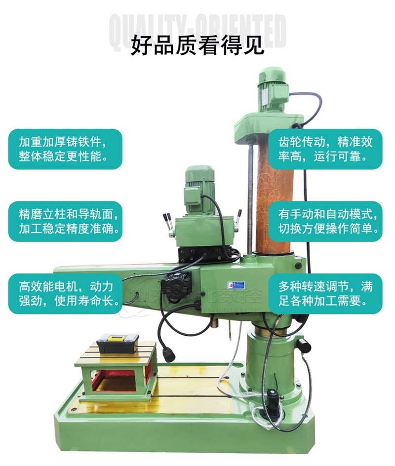 山东沈北摇臂钻床优势特点