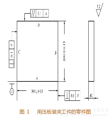 铣床用压板装夹工件的操作步骤