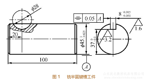 在华体会体育直播
铣半圆键槽实例操作步骤