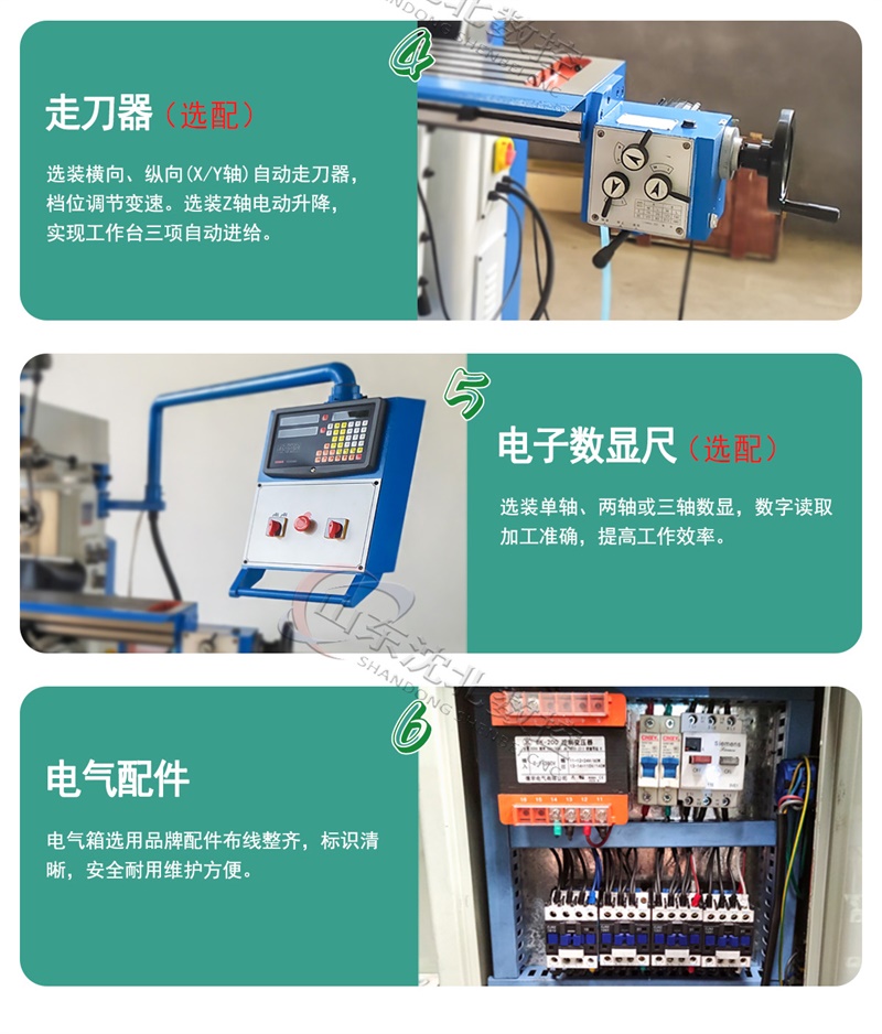 ZX6350多功能铣床细节描述2